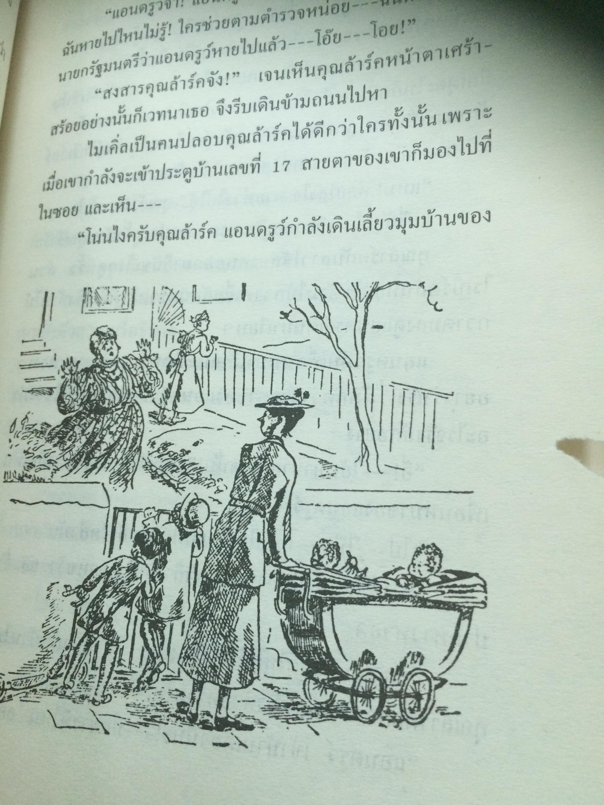 แมรี่ ป๊อปปิ้นส์ MARY POPPINS : P.L. TRAVERS