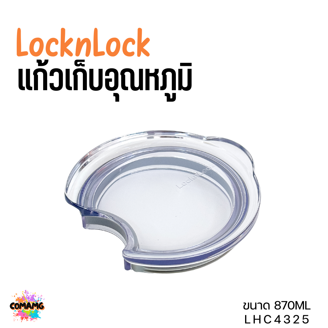 LOCKNLOCK แก้วเก็บอุณหภูมิ แก้วสแตนเลสพร้อมหลอด DAILY ESSENTIAL TUMBLER ขนาด 870 มล LHC4325