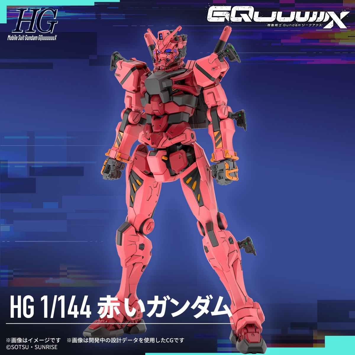 <Preorder ปิดรับวันที่ 23/2/2025 > 🔔เปิดรับPreorderไม่ต้องมัดจำครับ HG RED GUNDAM