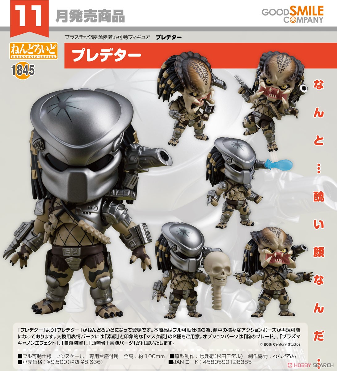 <Preorderถึงวันที่ 24/6/2022 > เปิดรับPreorder #มัดจำ 400บาท Nendoroid Predator (Completed)