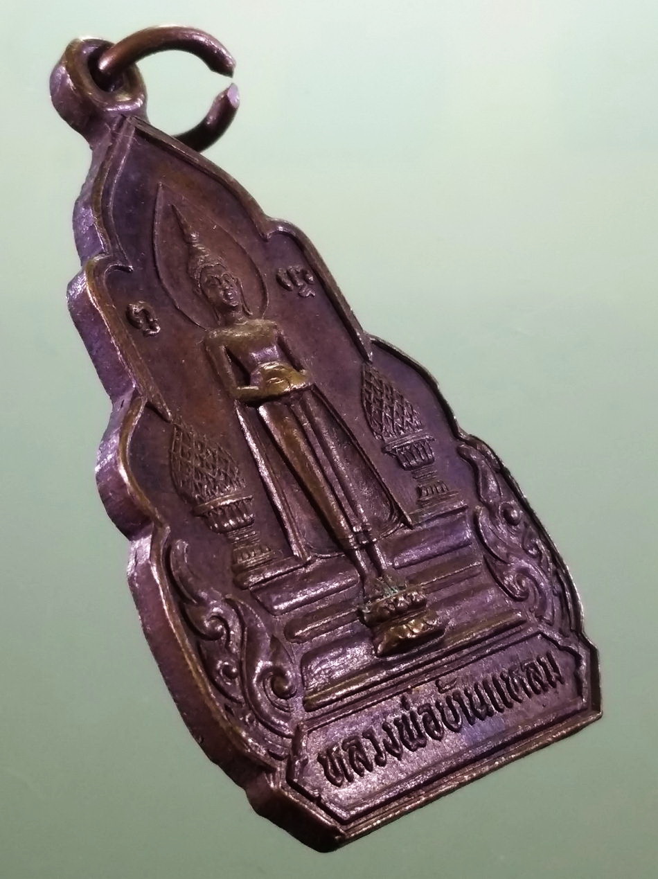 รหัสสินค้า เหรียญพระพุทธ 4200 เหรียญหลวงพ่อบ้านแหลม หลังพระมหาสิทธิการ (ทอง) รุ่น 84 ปี ศรัทธาสมุทร ขนาดเทียบกับเหรียญบาท