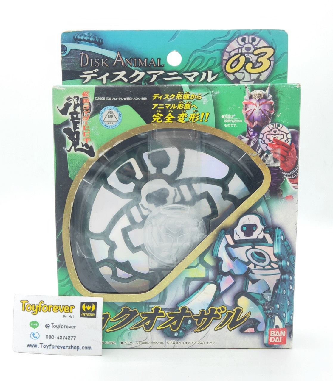 Disk Animal 03 สวยมาก