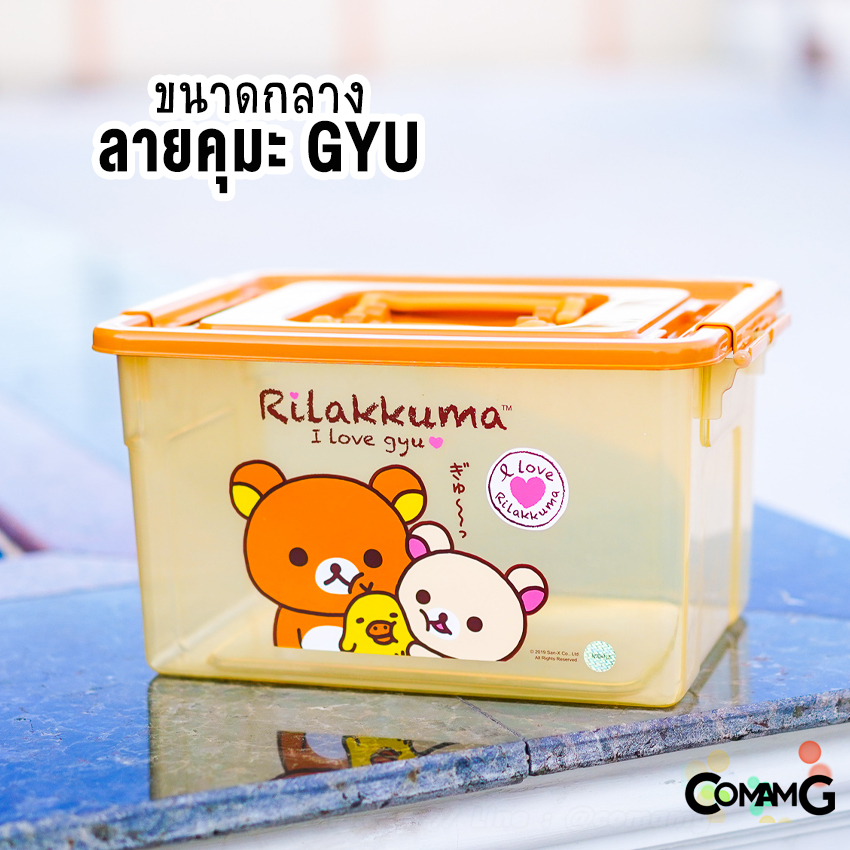 กล่องอเนกประสงค์มีหูล็อค กล่องหูหิ้ว กล่องใส่ของอเนกประสงค์ ลายการ์ตูน ลิขสิทธิ์แท้
