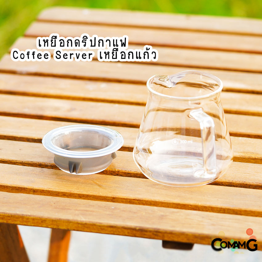 เหยือกแก้ว ถ้วยดริปกาแฟ เหยือกดริปกาแฟ Coffee Server โถดริปกาแฟ