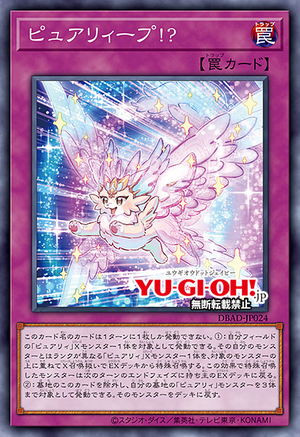 DBAD-JP024 Purery Leap!?