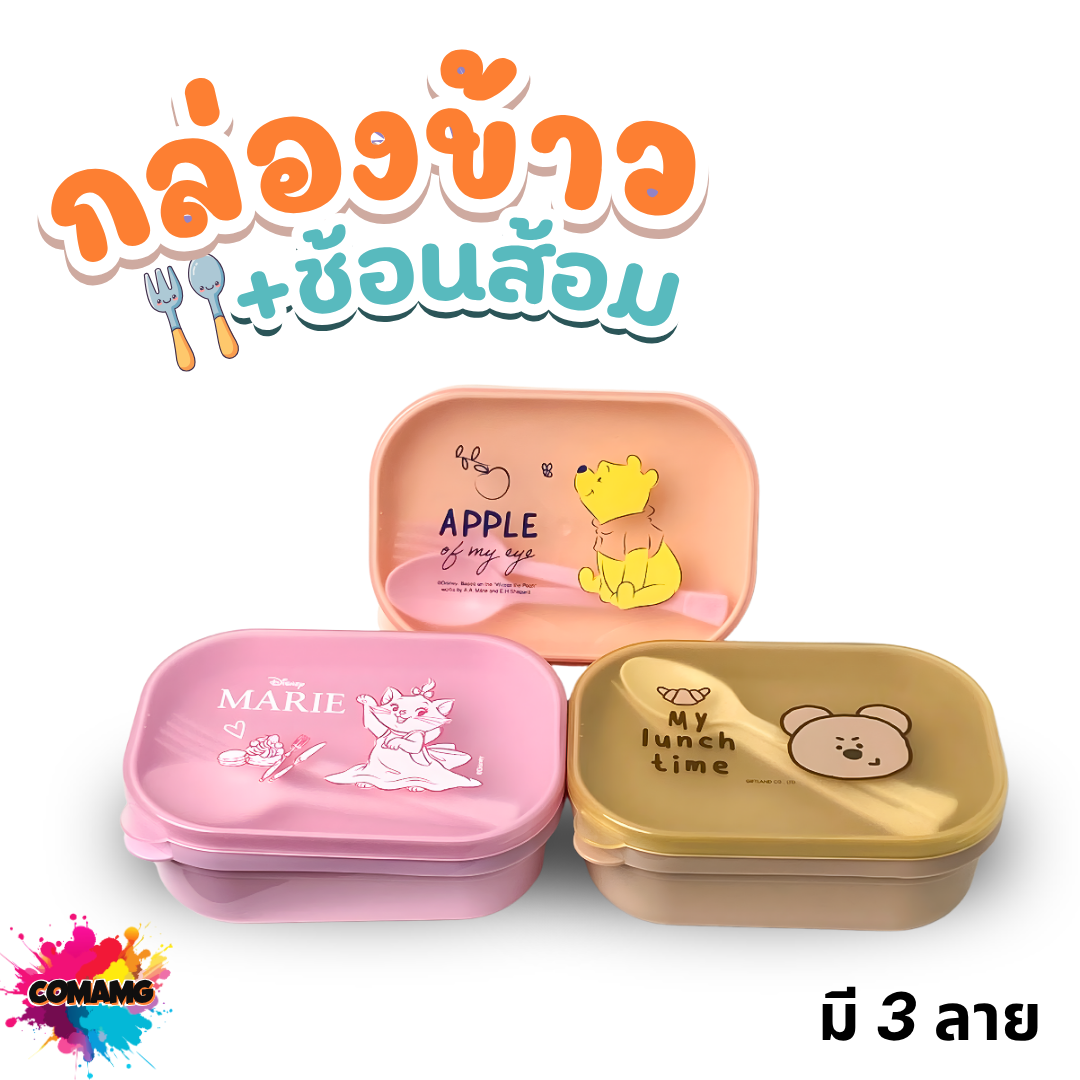 กล่องข้าวพร้อมช้อน+ส้อม ลายการ์ตูน กล่องข้าวมินิมอล พร้อมส่ง