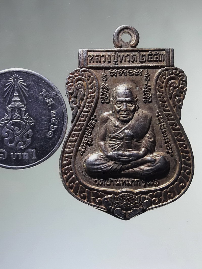 Antig FB 12976 เหรียญเสมาหลวงปู่ทวด - หลังสมเด็จพระพุฒาจารย์โต พรหมรังษี วัดบ้านหมากรุ่น 1 สร้างปี 2553