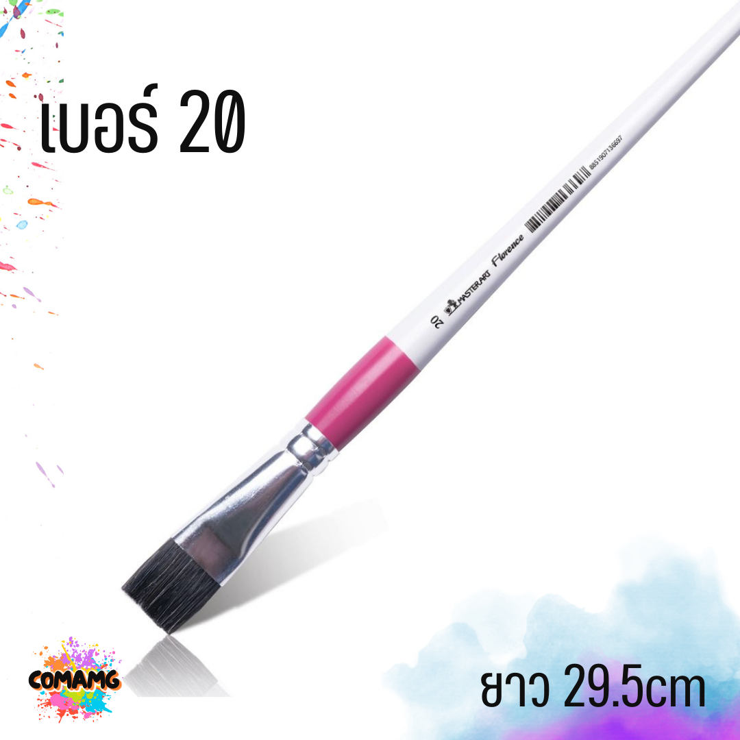 Master Art พู่กันหัวแบน พู่กันแบน ฟลอเรนต์ อเนกประสงค์ เบอร์ 1-20 พร้อมส่ง