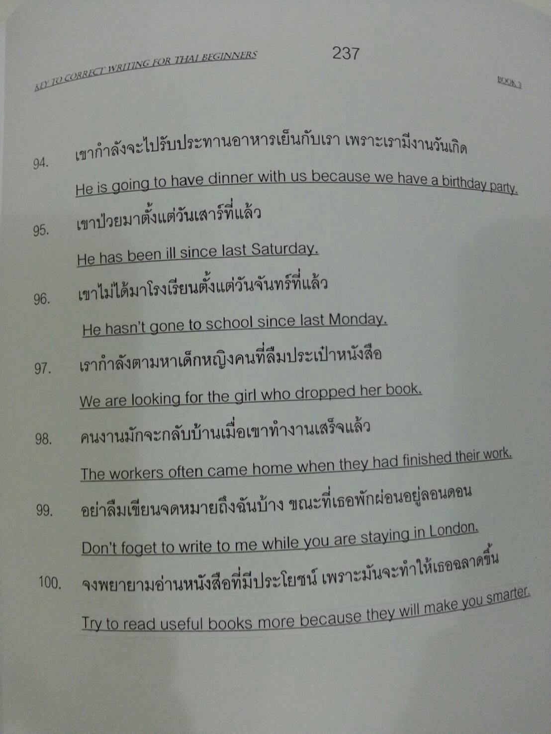 เฉลยแบบฝึกหัดเขียนอังกฤษเบื้องต้นเล่ม 3 Correct Writing for Thai beginner Book 3 ของโรงเรียนอัมพรไพศาล