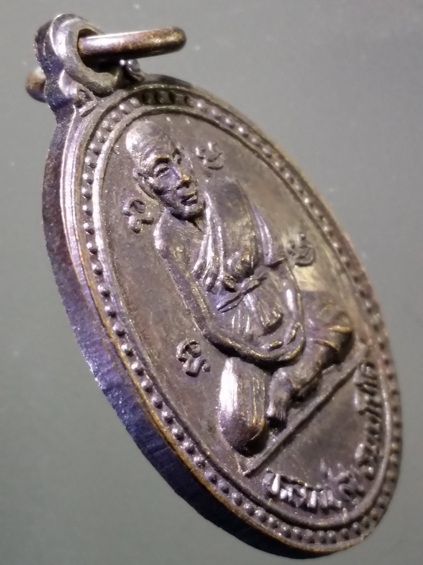 antig FB 311 เหรียญรูปไข่เล็ก หลวงปู่สุข ธัมมโชโต วัดโพธิ์ทรายทอง อำเภอละหานทราย จังหวัดบุรีรัมย์ รุ่นฉลองวิหารหลวงปู่ศุข พระรายการนี้ให้เช่าบูชาแล้ว