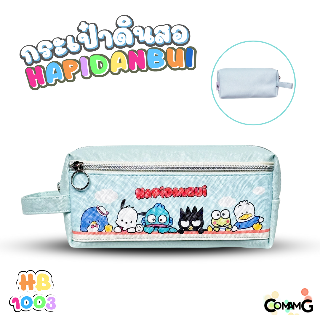 Hapidanbui กระเป๋าดินสอ ซานริโอ้ Sanrio รุ่น HP-1001 HP1002 HP1003 ลิขสิทธิ์แท้ พร้อมส่งในไทย
