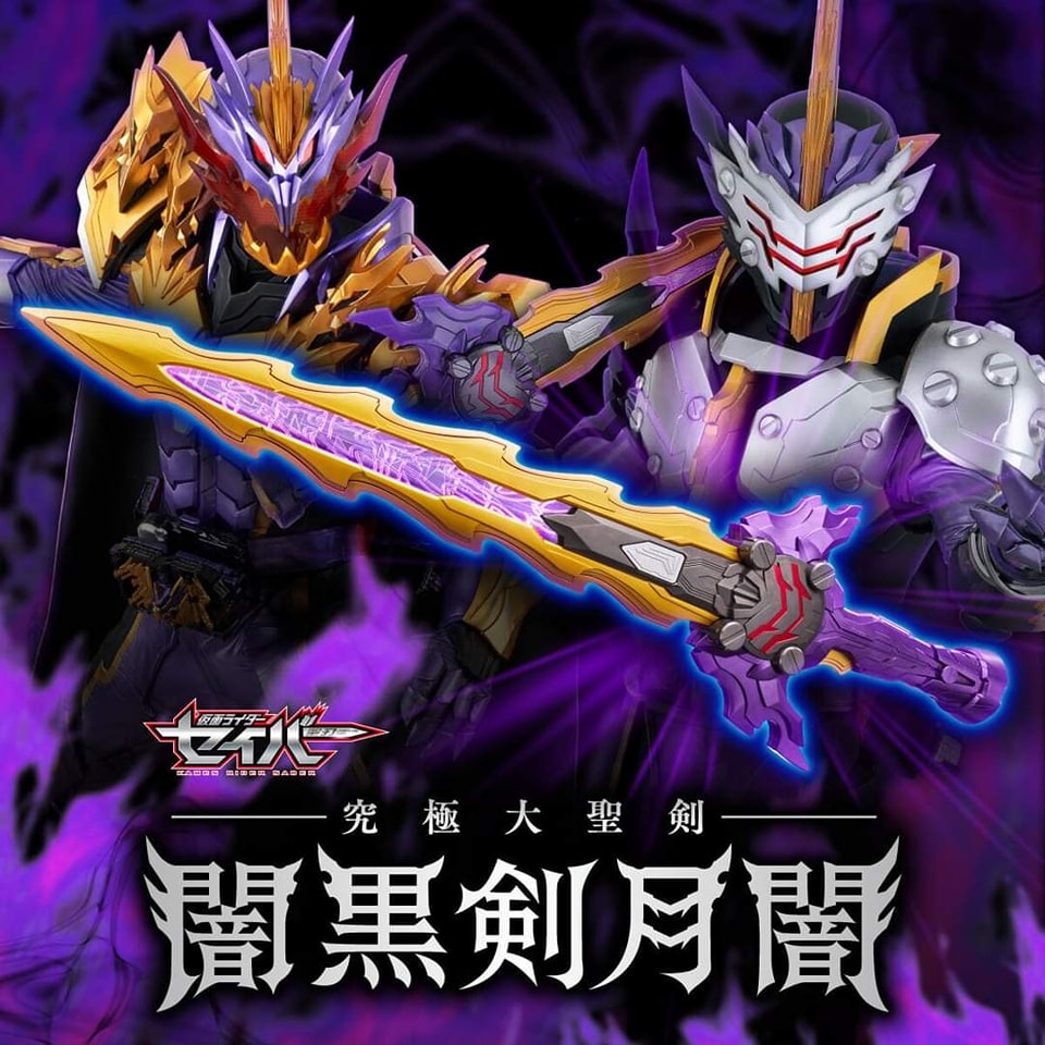 ดาบคาลิเบอร์ 1/1 Rider Saber Ankokuen Kurayami รุ่นสมจริง 80cm. JP