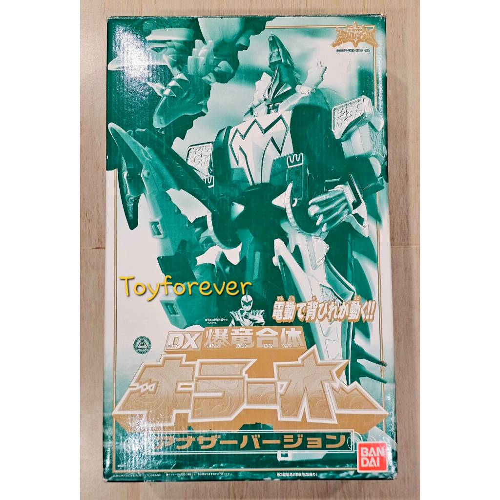 Dx Abaranger Another Abakiller หุ่นอาบะคิลเลอร์ สีพิเศษ
