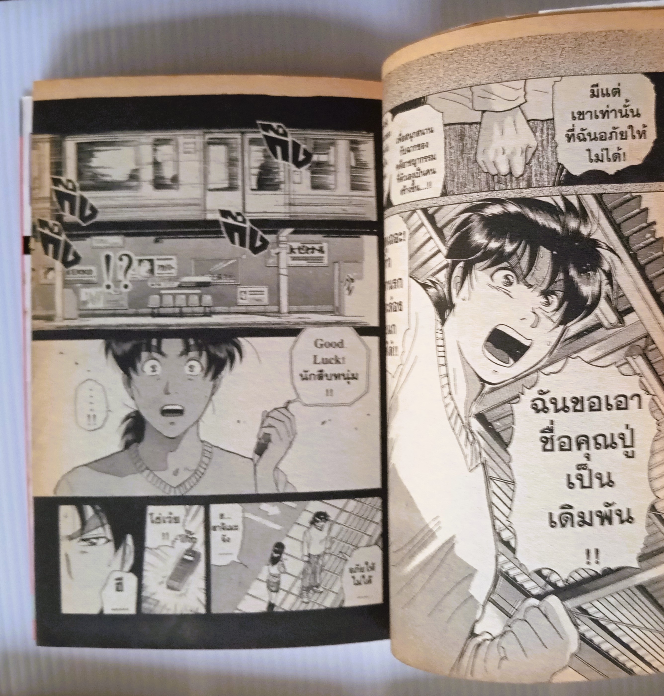 คินดะอิจิ กับคดีฆาตกรรมปริศนา