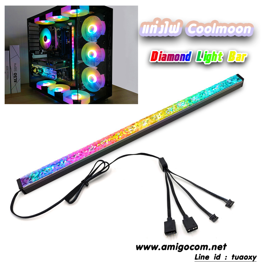 แท่งไฟ Light Bar ARGB Diamond Light Bar ยี่ห้อ coolmoon ยาว 28CM