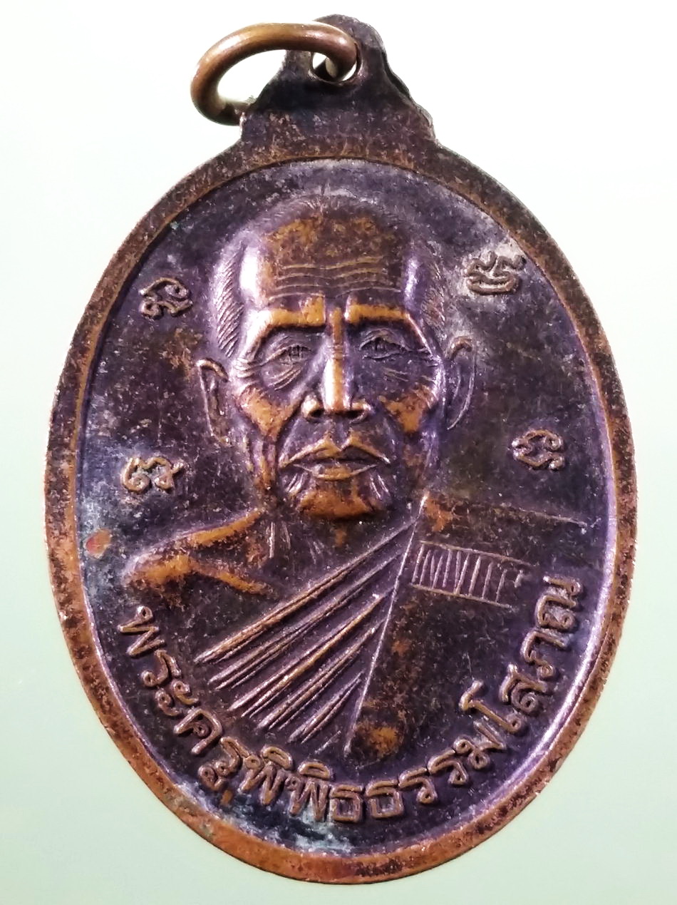 รหัสสินค้า เหรียญคณาจารย์ 7476 เหรียญพระธาตุกู่จาน ตำบลกู่จาน อำเภอคำเขื่อนแก้ว จังหวัดยโสธร หลังพระครูพิพิธธรรมโสภณ ขนาดเทียบกับเหรียญบาท