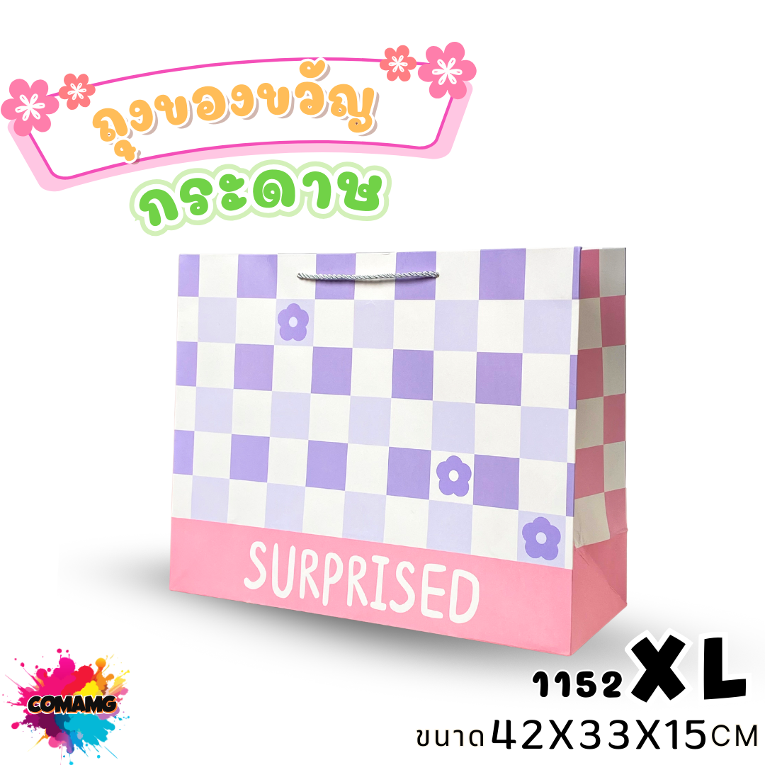 ถุงกระดาษ ถุงของขวัญ มีหูหิ้ว พิมพ์ลายน่ารักๆ สีสันสดใส ลายตาราง แนวนอน ไซร์ใหญ่ XL 4 สี พร้อมส่ง
