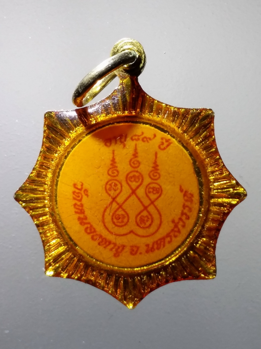 รหัสสินค้า เครื่องราง ล็อกเก็ต ภาพถ่าย 153 ล็อกเก็ตหลวงปู่พิมพา วัดหนองตางู อำเภอบรรพตพิสัย จังหวัดนครสวรรค์