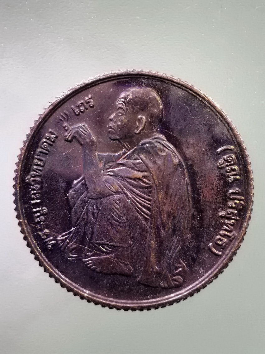 รหัสสินค้า เหรียญคณาจารย์ 7423 เหรียญขอบสตางค์หลวงพ่อคูณวัดบ้านไร่ หลังพระนามย่อ สก. ที่ระลึกเสด็จพระราชดำเนินในพิธีตัดลูกนิมิต ณ.วัดบ้านไร่ ปี 2536 พระรายการนี้ให้เช่าบูชาแล้ว