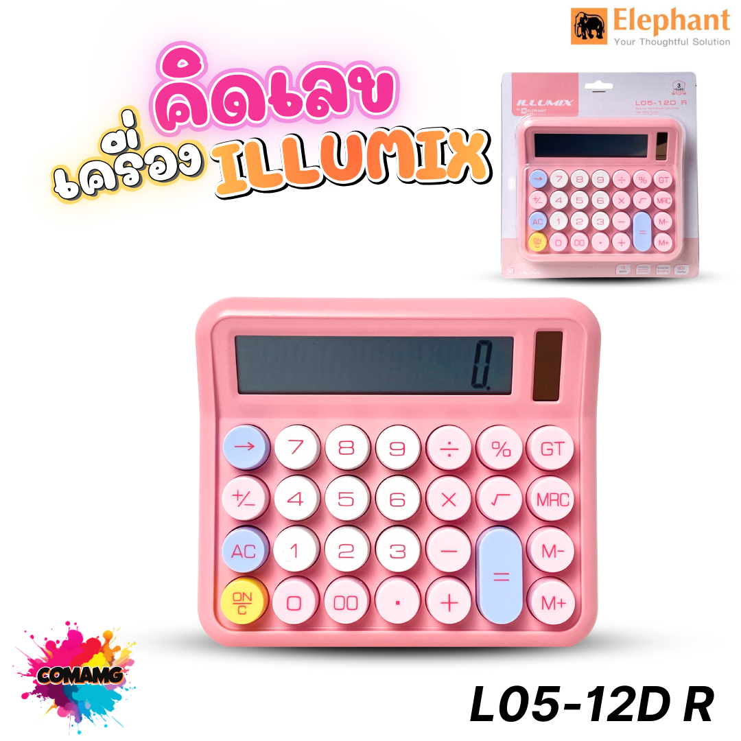 ILLUMIX เครื่องคิดเลข ปุ่มกดตัวเลขขนาดใหญ่ ใช้ดี กดแล้วเด้งสู้มือ12หลัก พร้อมส่ง