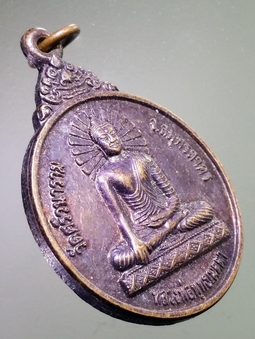 รหัสสินค้า เหรียญพระพุทธ 4042 เหรียญหลวงพ่อพุทธเมตตา วัดศรีวนาราม จังหวัดสมุทรสาคร หลังพระมหาเจดีย์พุทธคยารัตนมงคล สร้างปี 2553