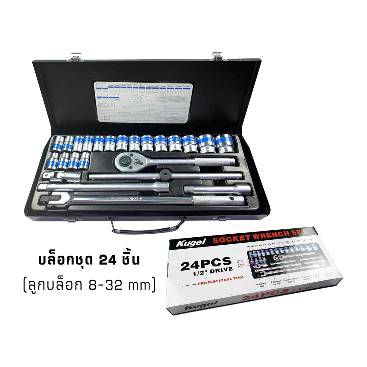 คูเกล บ๊อกชุด คูเกล รู1/2" 24ชิ้น 6P มิล