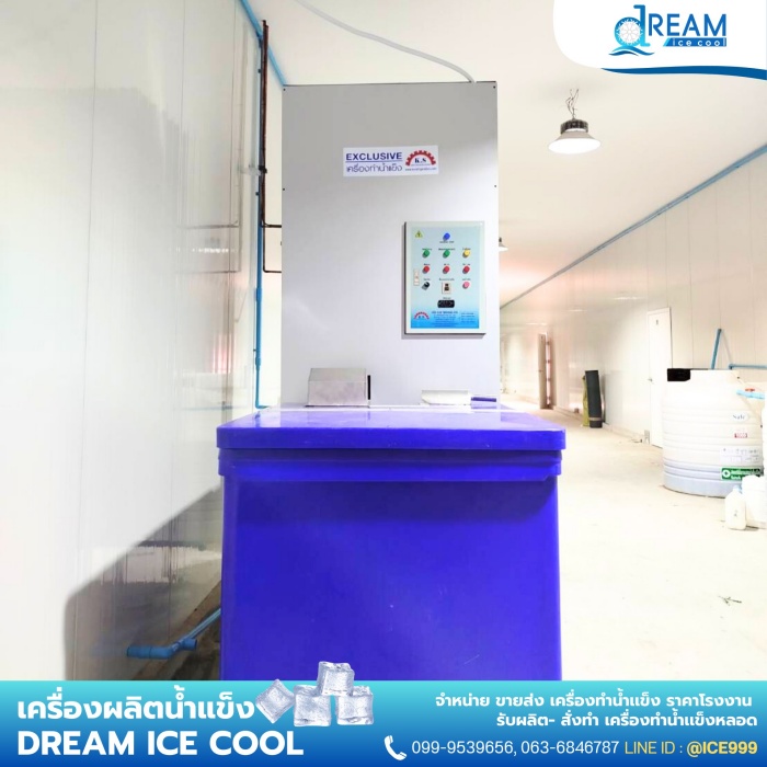 เครื่องทำน้ำเเข็งหลอด เเบบถังเก็บความเย็นมาตรฐาน เครื่องทำน้ำเเข็งหลอด