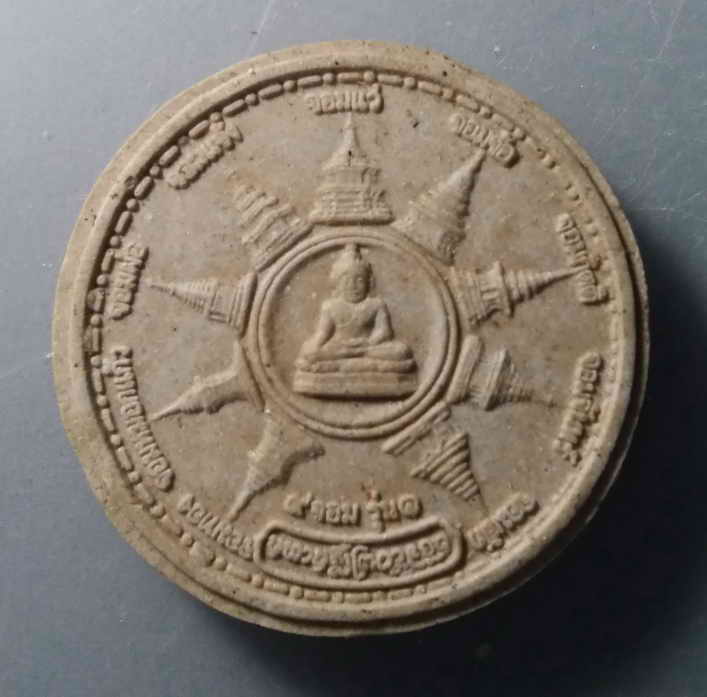 รหัสสินค้า พระมีกล่อง 052 พระพุทธสิหิงค์หลังพระธาตุจอมจ้อ เมืองเทิง สร้างปี 2548 ด้านหน้ารายล้อมไปด้วยพระธาตุเมืองเหนือทั้งหมด 9 จอม อันมีพระธาตุจอมแว่ จอมกิตติ จอมสัก จอมทอง จอมหมอกแก้ว จอมผ่อ จอมแจ้ง จอมจ้อ จอมจันทร์