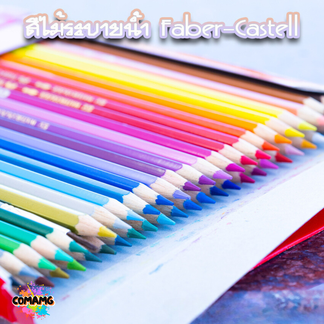 Faber Castell สีไม้ระบายน้ำ นกแก้ว ดินสอสี กล่องกระดาษ รุ่น 12,24,36,48สี