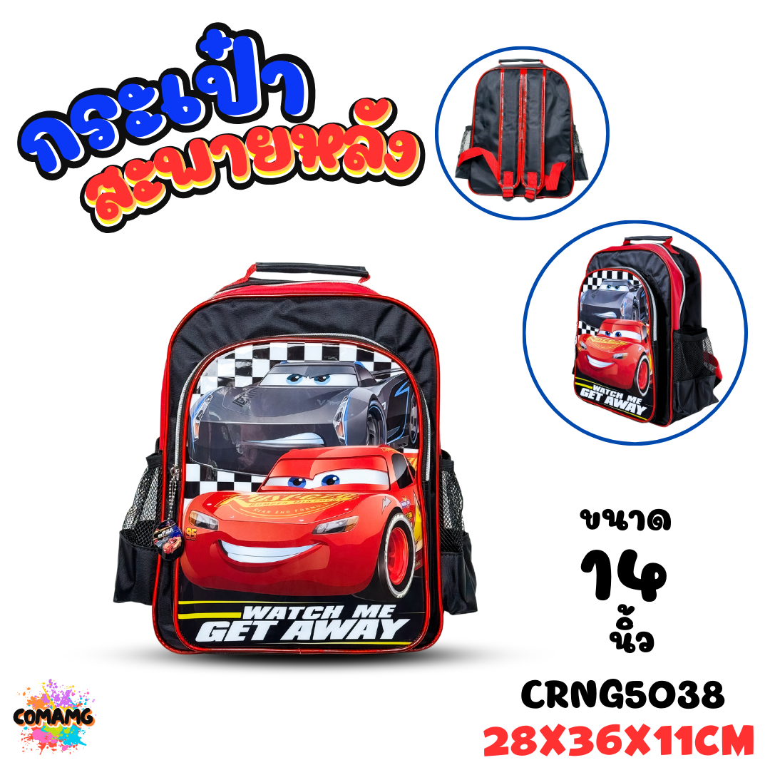 Cars กระเป๋าเป้นักเรียน ลายคาร์ กระเป๋าสะพายหลัง ขนาด10-12-14-16 นิ้ว การ์ตูนลิขสิทธิ์แท้ พร้อมส่ง