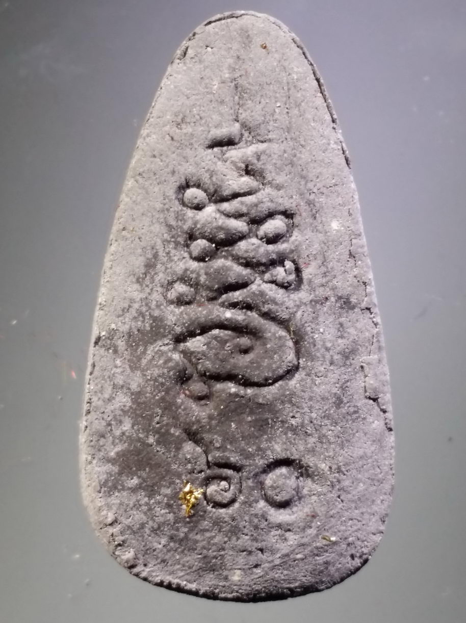 รหัสสินค้า พระมีกล่อง 3857 หลวงปู่ทวด ที่ระลึก 60 ปี พระมงคลดิลก วัดน้อยนพคุณ เขตดุสิต กรุงเทพฯ สร้างปี 2549