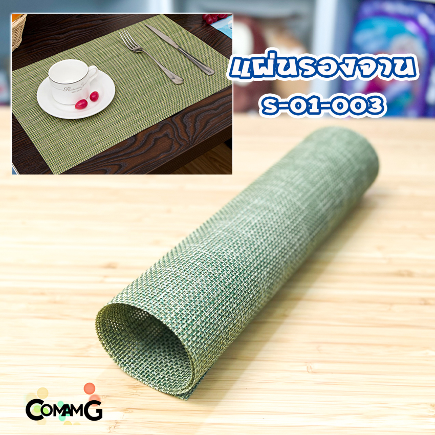 แผ่นรองจาน ที่รองจาน แผ่นรองกันความร้อน แผ่นรองจานอาหาร ที่รองจานกันลื่น ที่ตกแต่งบนโต๊ะอาหาร มีหลายสี พร้อมส่ง