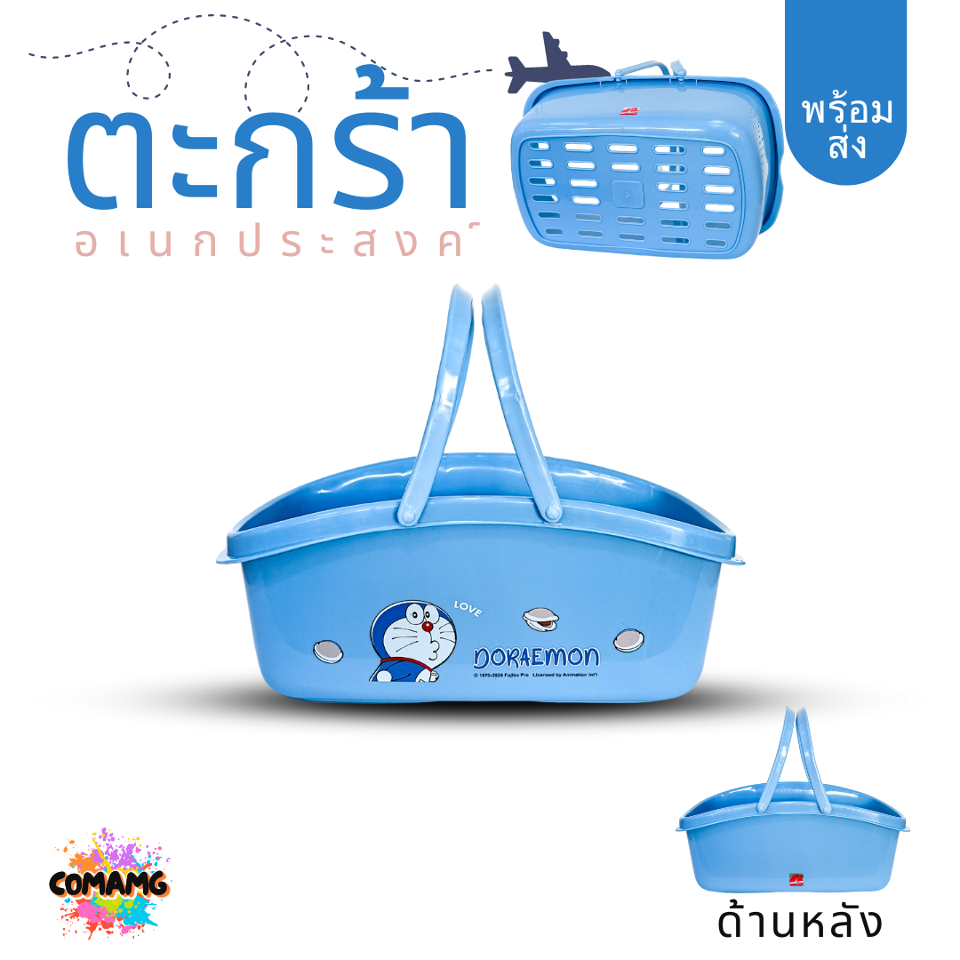 ตะกร้าใส่ของอเนกประสงค์ ตะกร้าหูหิ้ว ลายการ์ตูนโดเรมอน หมีพูห์ มิกกี้เมาส์ พร้อมส่ง