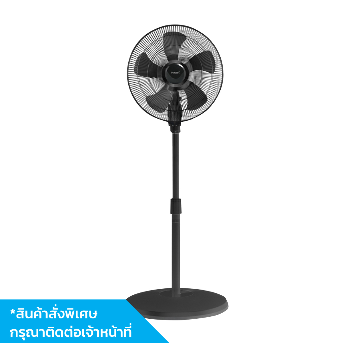 Hatari พัดลมอุตสาหกรรม 18 นิ้ว (ตั้งพื้น) สีดำ IP18M1