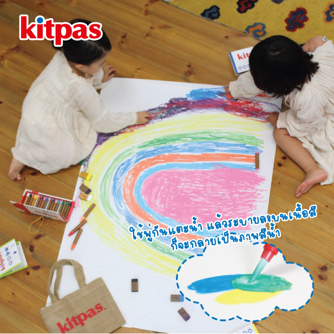 Kitpas สีเทียน สำหรับเด็ก ปลอดภัย ผลิตจากขี้ผึ้งรำข้าวญี่ปุ่น B-KMRW สามารถระบายน้ำได้ ทาบนกระจก หรือผิวหนังได้ พร้อมส่ง