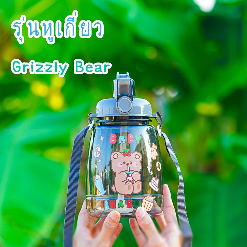 กระติกน้ำ ทรงอวบอ้วน กระติกน้ำหูหิ้ว+หูเกียว กระติกน้ำแถมสติกเกอร์DIY มีสายคล้องคอ ขนาด1.3L พร้อมส่ง