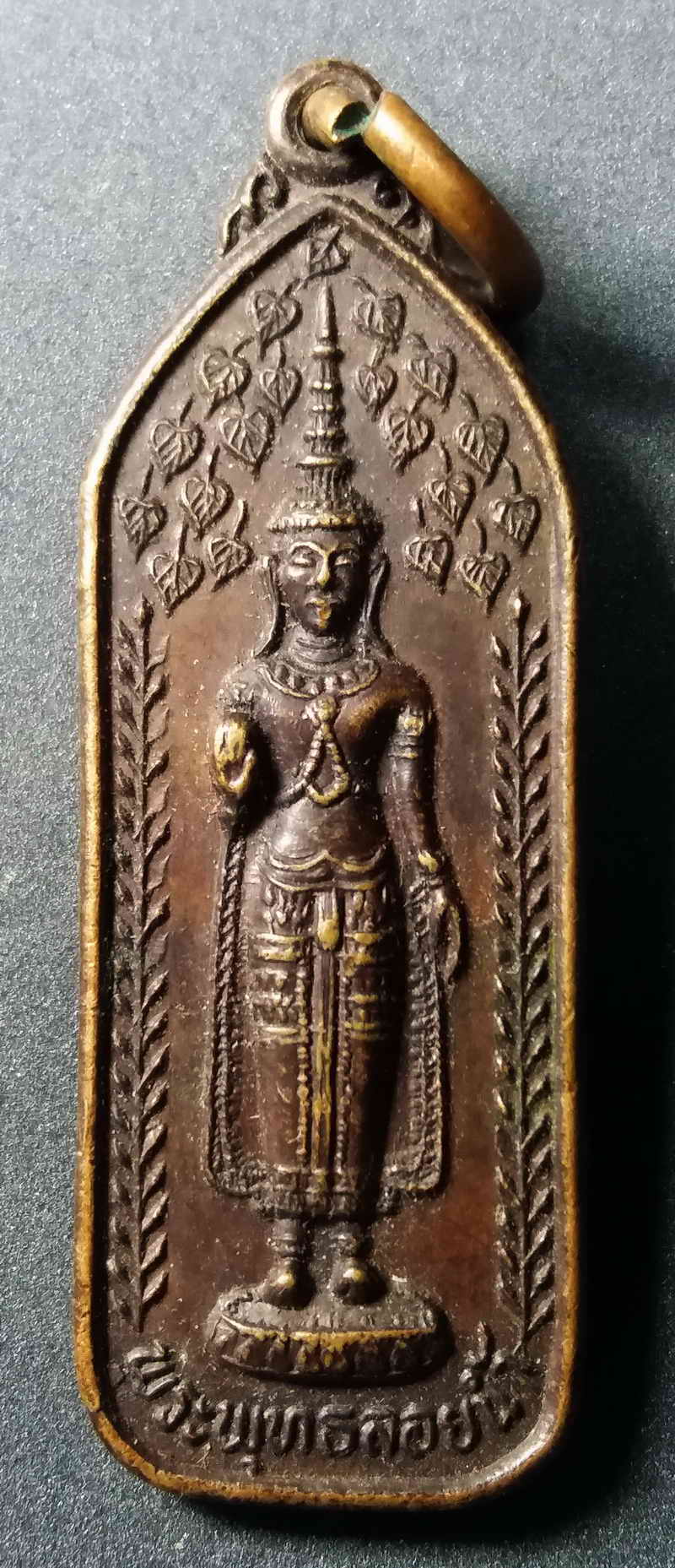 รหัสสินค้า กรุงเทพ 003 เหรียญพระพุทธลอยน้ำ วัดจำปา เขตตลิ่งชัน กรุงเทพฯ สร้างปี 2545