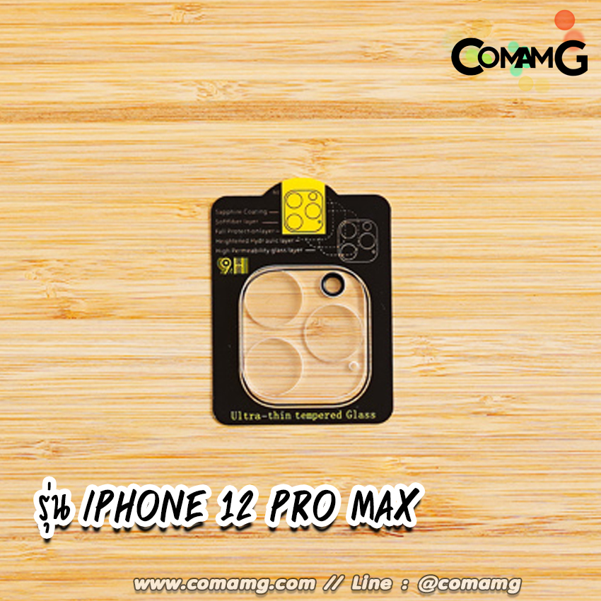 ฟิล์มกระจก ติดเลนส์กล้อง9H สำหรับโทรศัพท์มือถือ แบบคุมฐานกล้อง