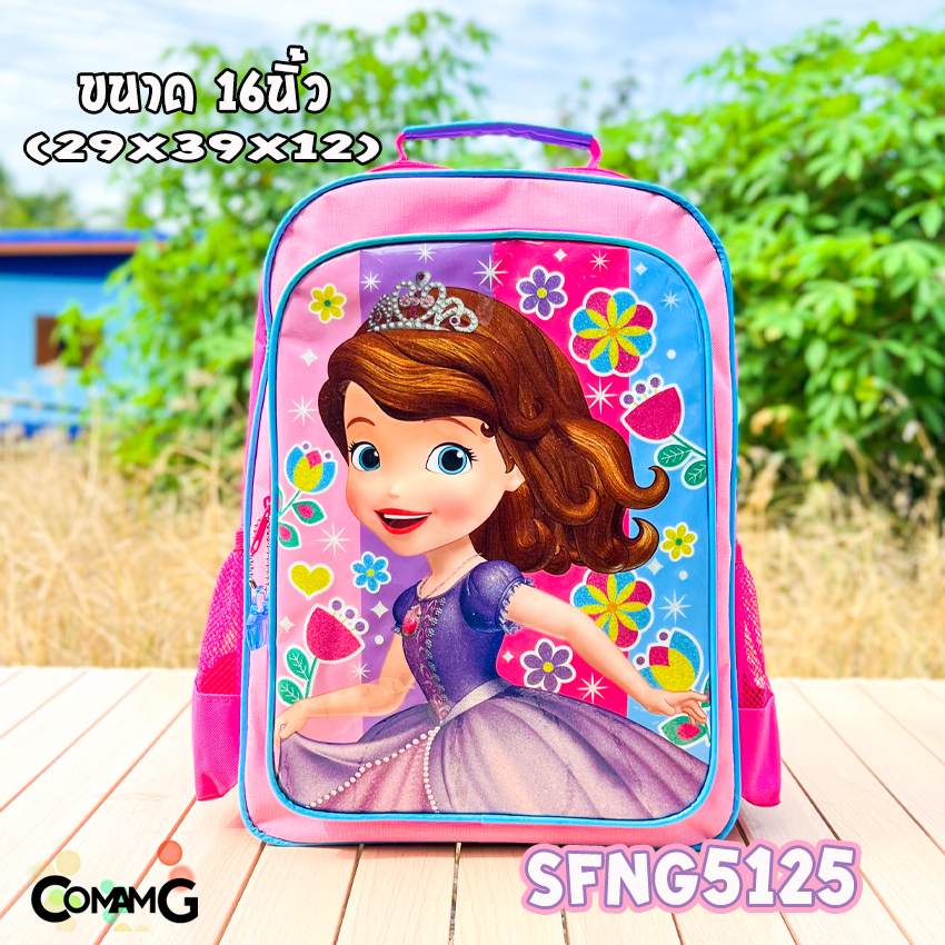 กระเป๋าสะพายหลังเด็ก กระเป๋าเป้เด็ก ลายลิขสิทธิ์แท้ สไปรเดอร์แมน อเวนเจอร์ส เจ้าหญิงโซเฟีย เจ้าหญิงดิสนีย์ พร้อมส่ง