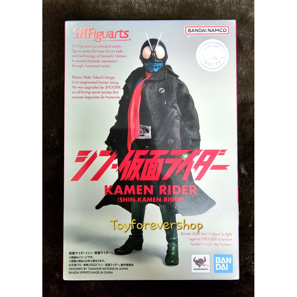 SHF S.H.Figuarts Rider Shin V1 มือ1 JP