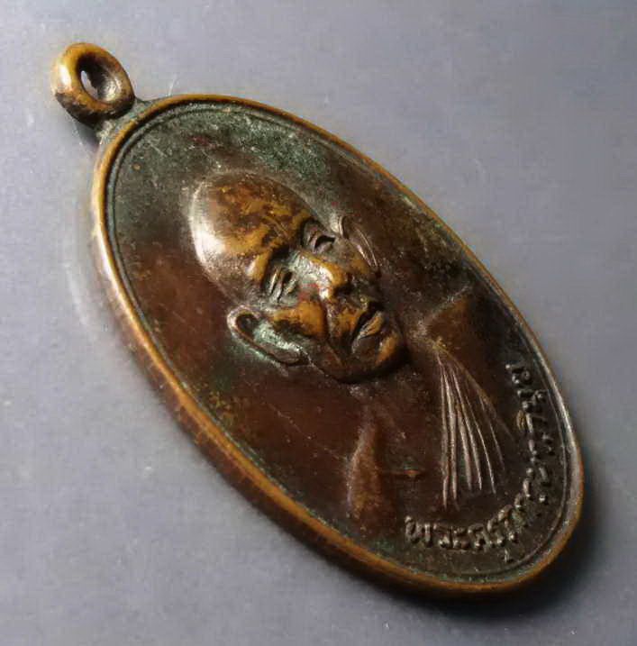 รหัสสินค้า เหรียญคณาจารย์ 326 เหรียญพระครูภาวนาภิมุข วัดโพธิ์ทอง ตำบลหัวช้าง อำเภอจตุรพักตรพิมาน จังหวัดร้อยเอ็ด