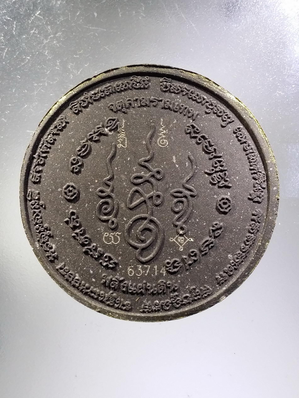 รหัสสินค้า พระมีกล่อง 3682 พระเทวราชโพธิสัตว์ จตุคามรามเทพ เนื้อว่านดำปัดทอง รุ่นสรงน้ำ พลังแผ่นดิน พิมพ์ใหญ่