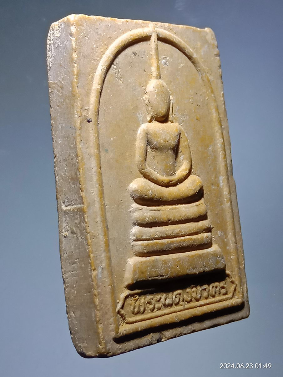 รหัสสินค้า พระสมเด็จ วัดต่างๆ 1207 พระสมเด็จผดุงชีวิตร วัดศีลขันธาราม จังหวัดอ่างทอง จัดสร้างปี 2525 ที่ระลึกสมโภชกรุงรัตนโกสินทร์ 200 ปี