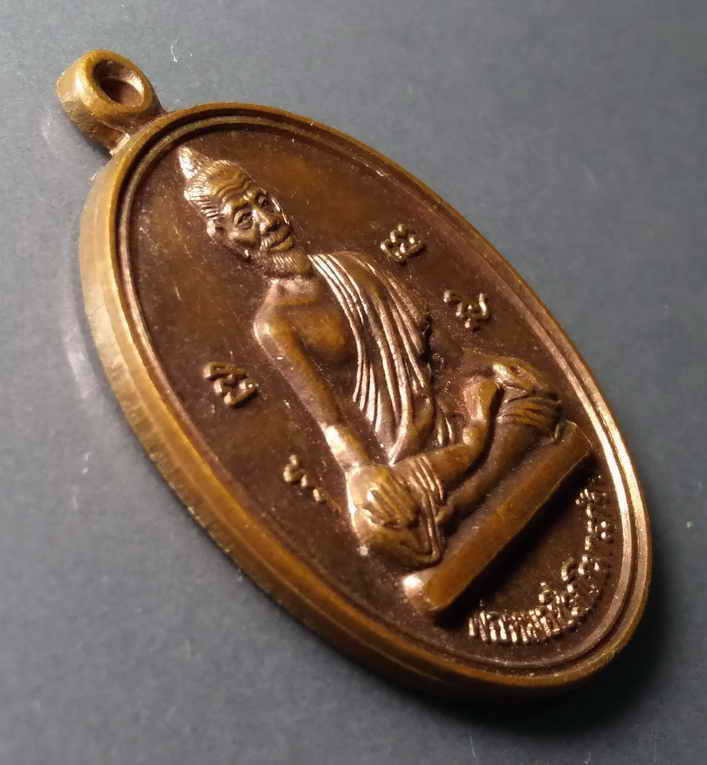 รหัสสินค้า เครื่องราง ล็อตเก็ต ภาพถ่าย 054 เหรียญพ่อหมอชีวกโกมารภัจจ์ วัดอินทรวิหาร บางขุนพรหม กรุงเทพ สร้างปี 2547 ความไม่มีโรคเป็นลาภอันประเสริฐ พระรายการนี้ให้เช่าบูชาแล้ว