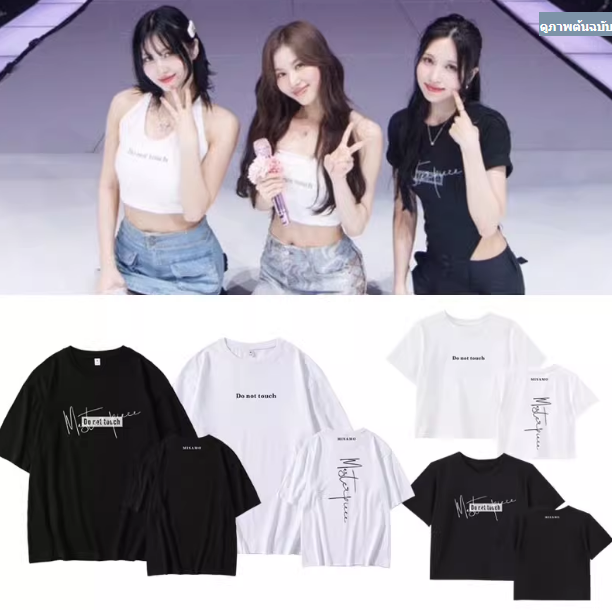 เสื้อยืด Twice : คอนเสิร์ต MISAMO