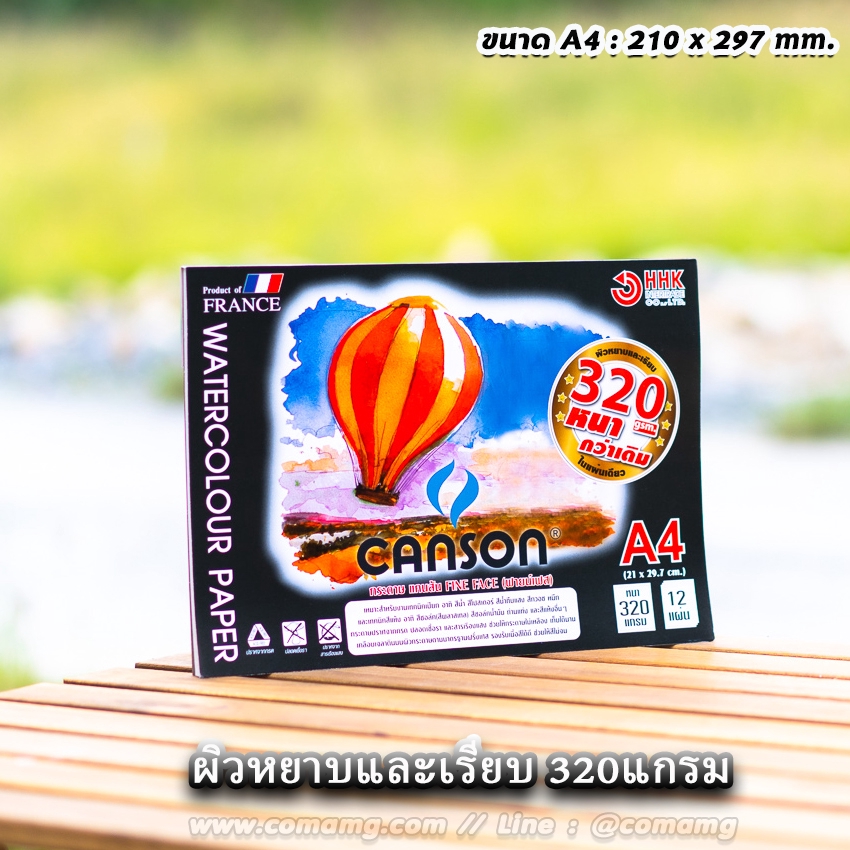 Canson สมุดวาดเขียน แคนสัน (ฟายน์เฟส) Canson ขนาดA4