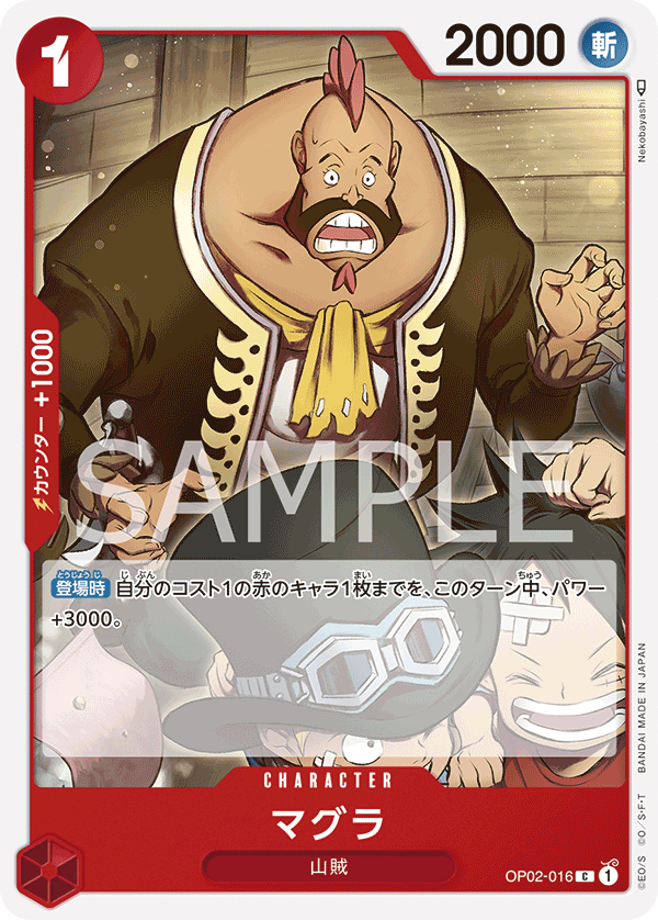 OP02-016 Magura