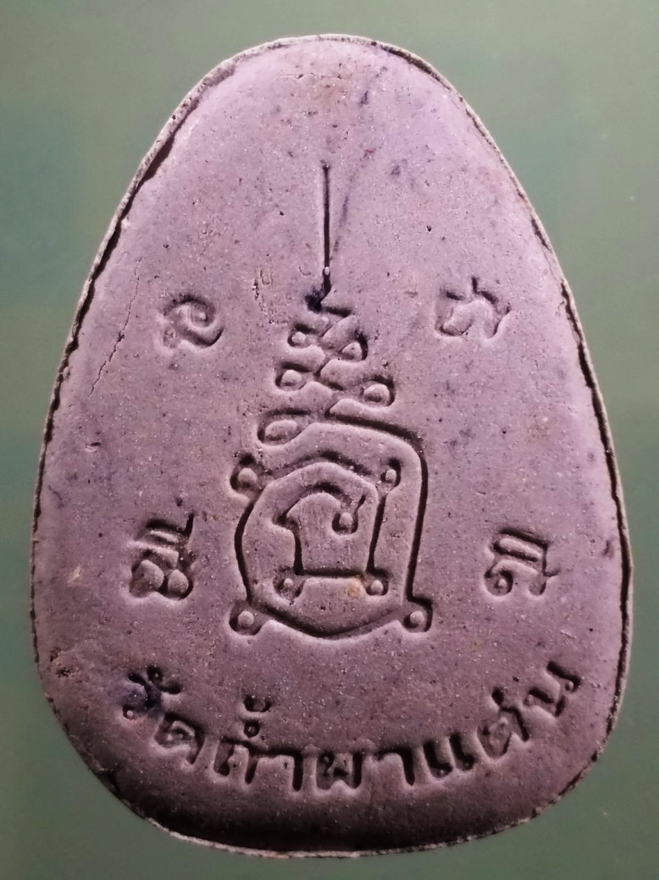 รหัสสินค้า พระเนื้อดิน เนื้อผง เนื้อว่าน 389 พระอุปคุตจกบาตร เนื้อผง หลวงพ่อปกรณ์ วัดถ้ำผาแด่น จังหวัดสกลนคร ขนาดเทียบกับเหรียญบาท