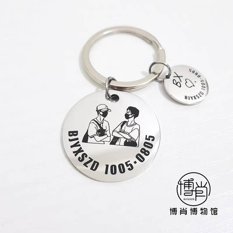 พวงกุญแจป๋อจ้าน BJYX หวังอี้ป๋อ เซียวจ้าน