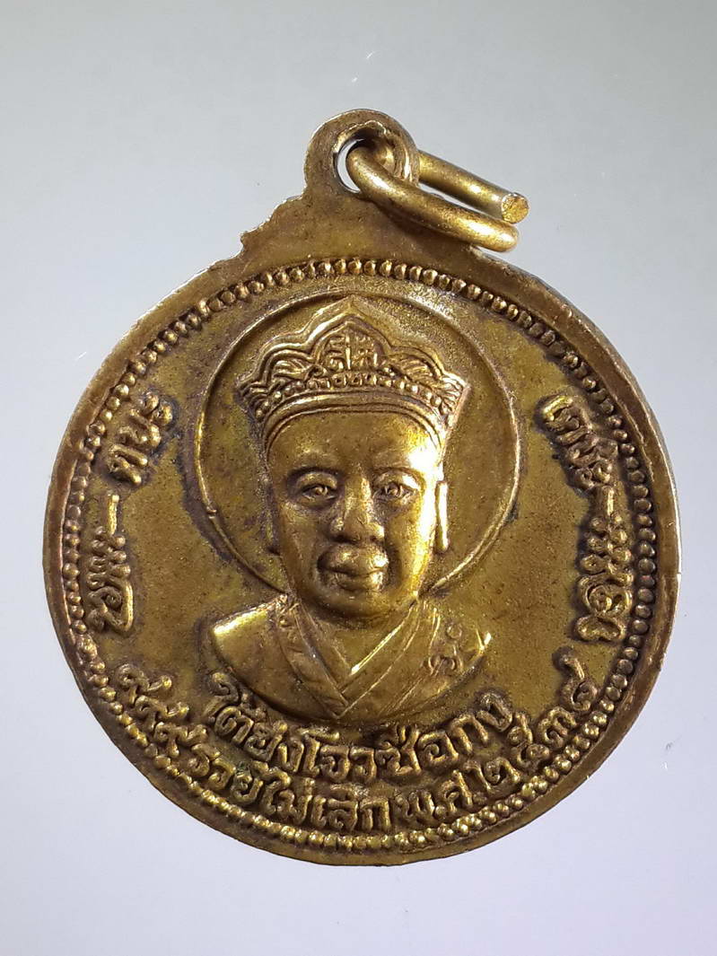 รหัสสินค้า พระมหากษัตริย์ และบุคคลสำคัญ 123 เหรียญ พระอนุวัฒน์ราชนิยม ( ฮงเตชะวานิช ) ด้านหลัง " ใต้ฮงโจวซือกง 999 รวยไม่เลิก ปี 2538 เหรียญสวยคม บล็อคลึก นิยม ผิวเดิม ๆ